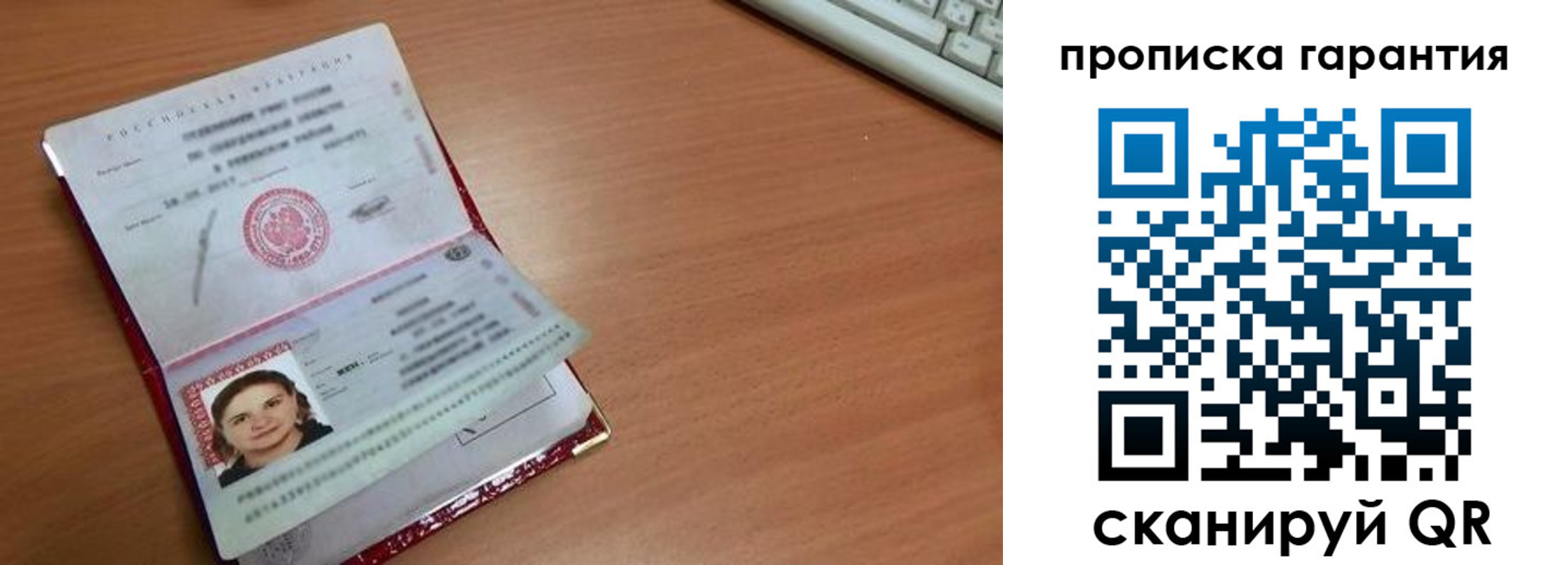 найти адрес прописки в Видном