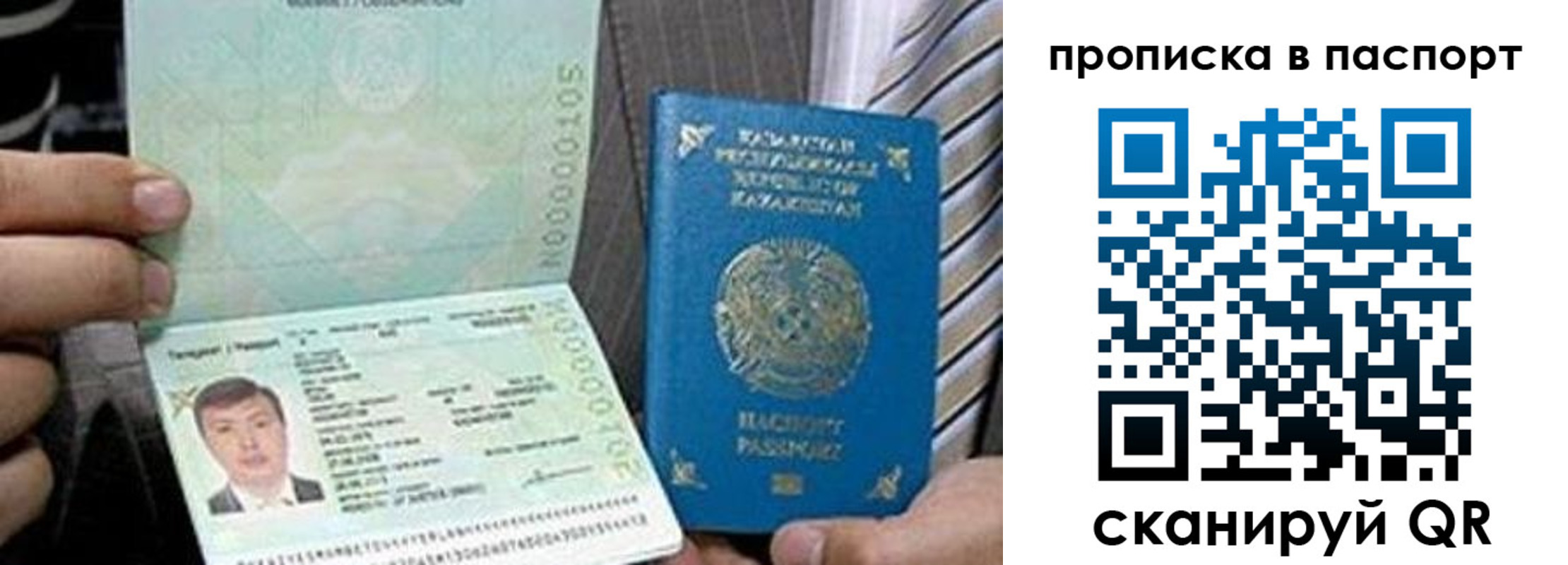 временная регистрация купить в Видном