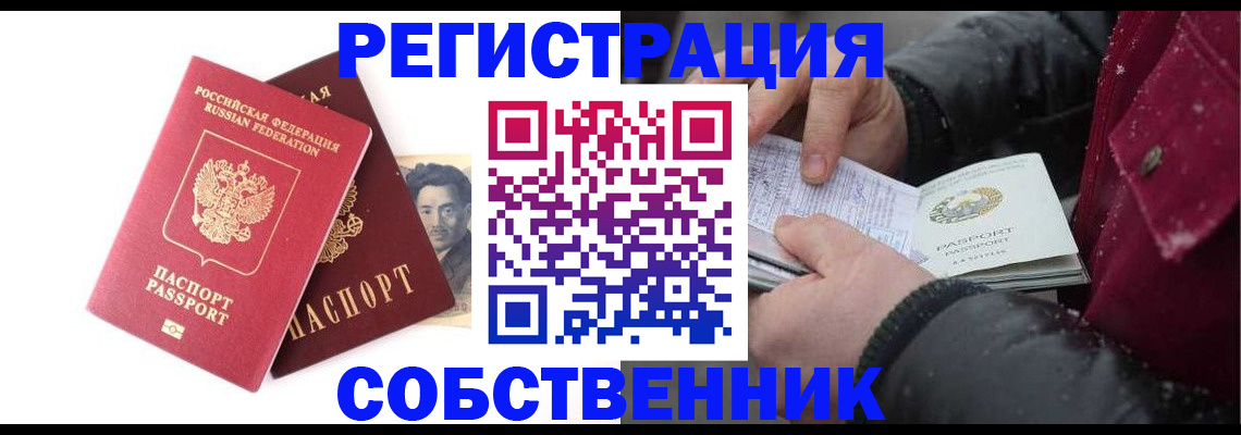 прописка для военкомата в Видном