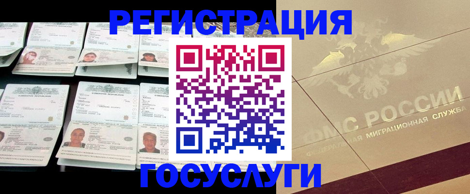 временная регистрация гарантия в Видном